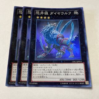 恐牙狼 ダイヤウルフ スーパーレア JP051 1枚