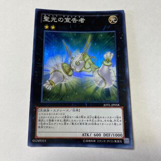 Herald of Pure Light Super Rare JP058