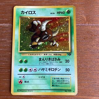 カイロス　旧裏