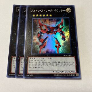 フォトン・ストリーク・バウンサー スーパーレア JP043