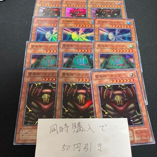 ゲート・ガーディアン 水魔神-スーガ 風魔神-ヒューガ 雷魔神-サンガ  2期　25994