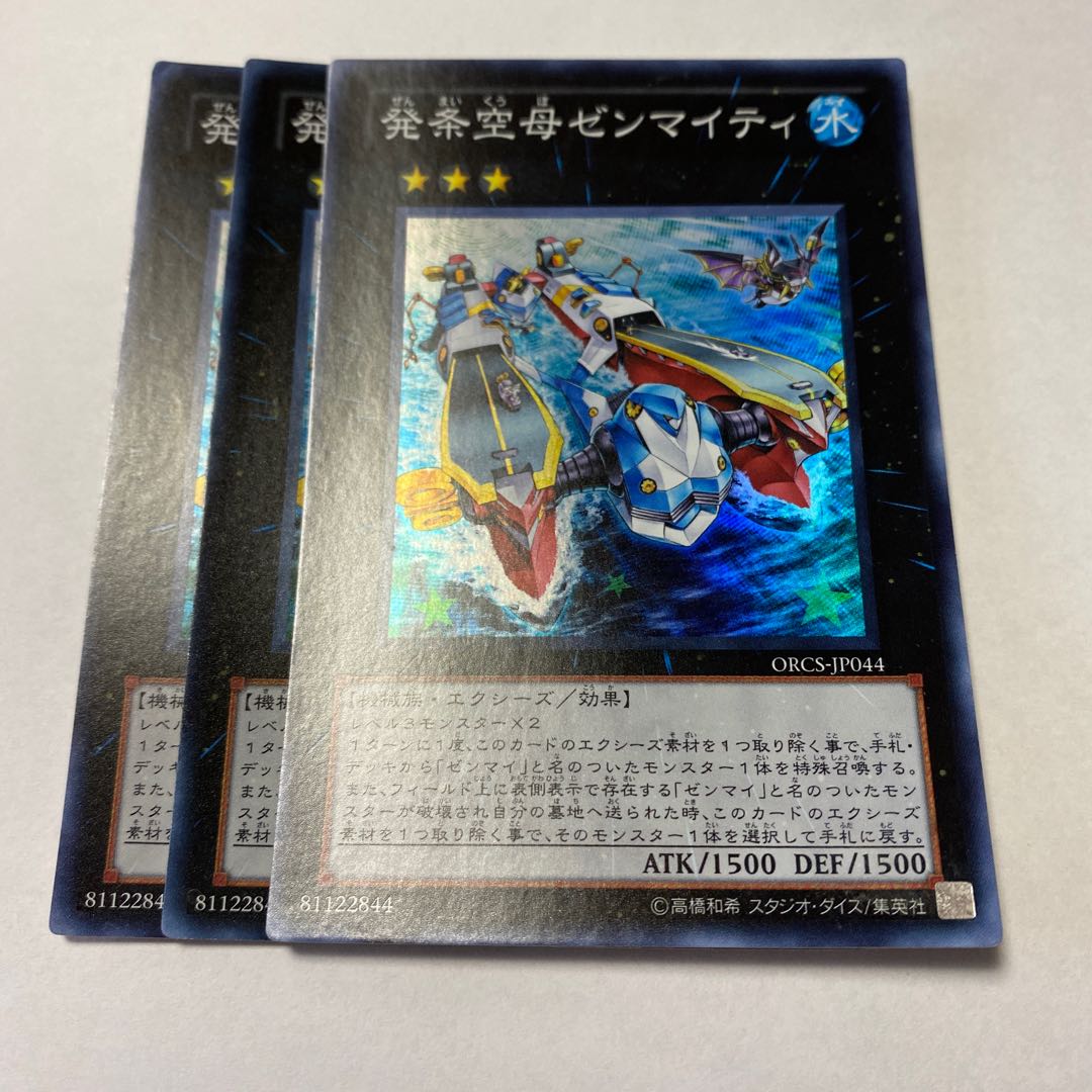 Wind-Up Carrier Zenmaity Super Rare JP044