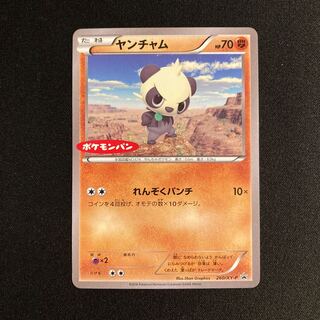 ポケモンカード ポケモンパンオリジナルカード 2025年最新】ポケモンパンオリジナルカードの人気アイテム