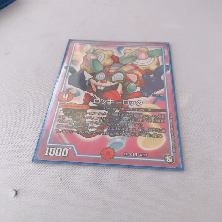 ロッキーロック