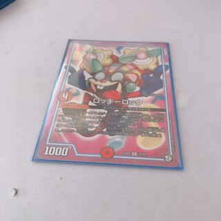 ロッキーロック