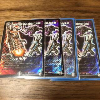 絶望と反魂と滅殺の決断