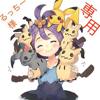 マーイーカ×3  カラマネロ×2