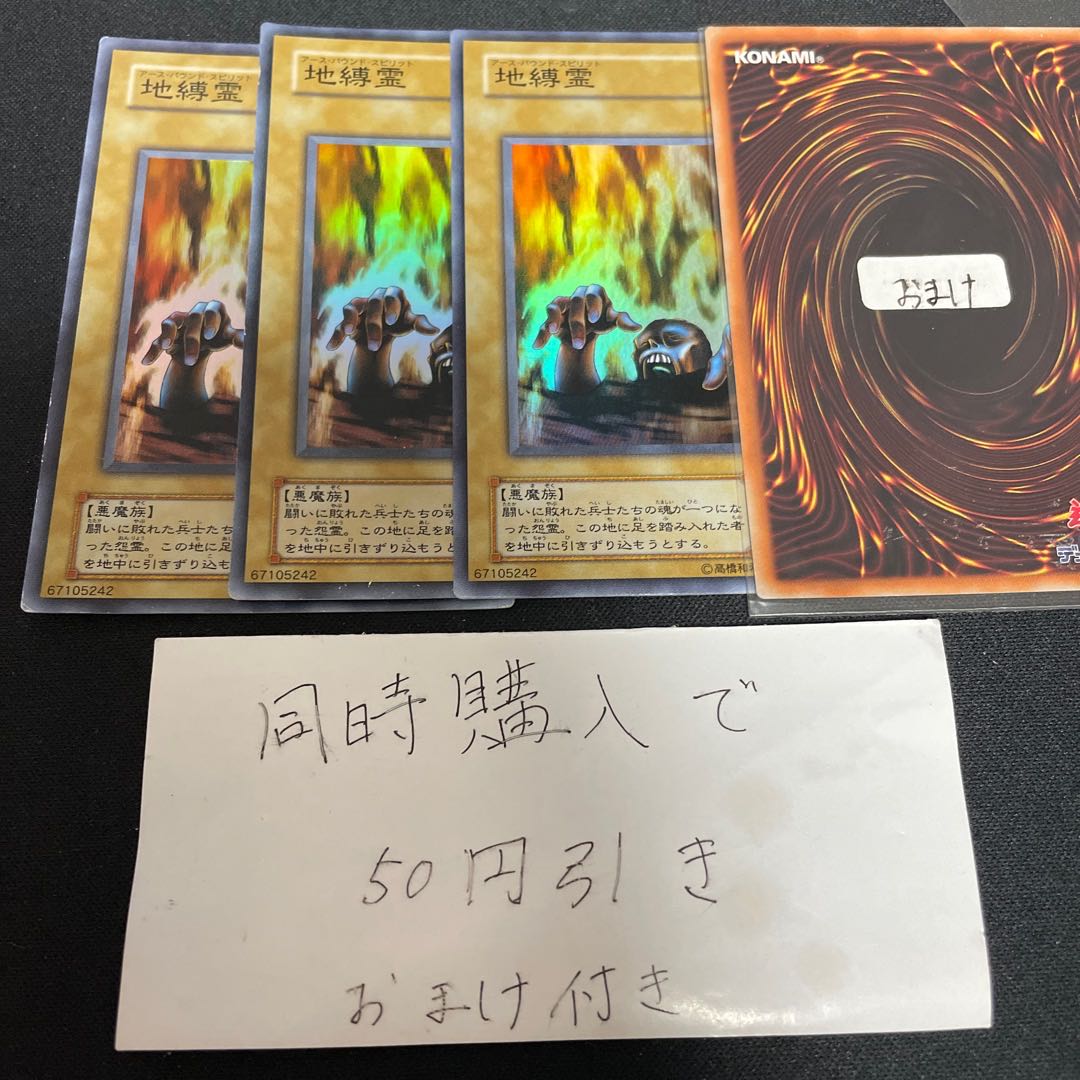 地縛霊　2期　26005