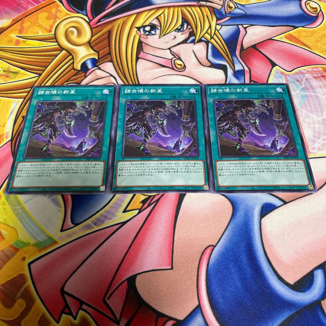 Nova of the fourth world destruction Normal JP059