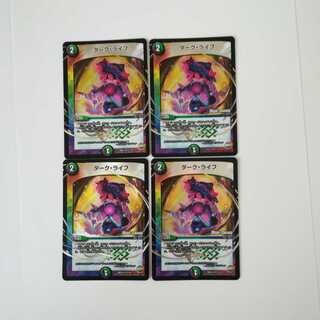 ダークライフ　mc