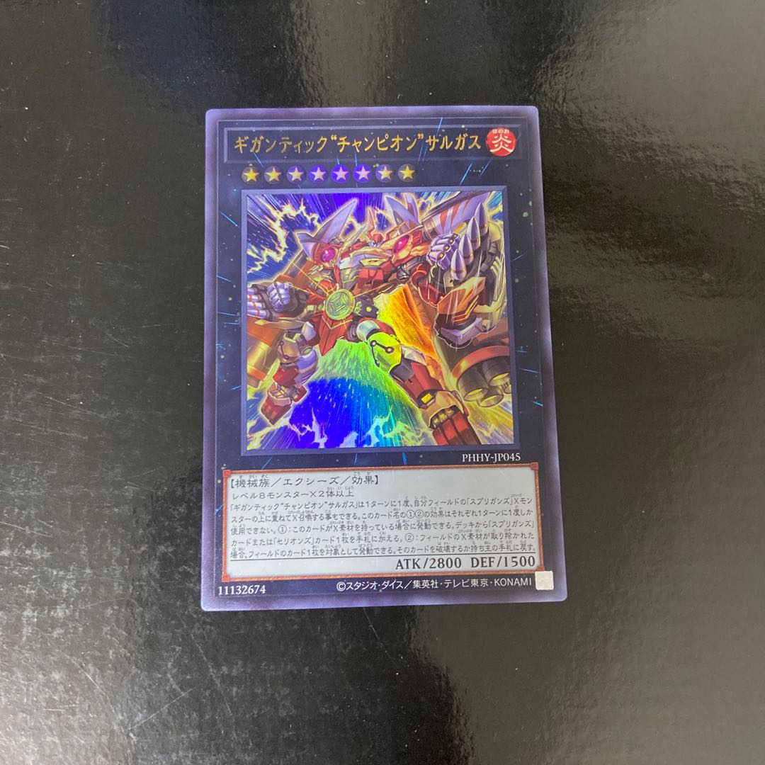 Gigantic "Champion" Sargus Ultra Rare JP045