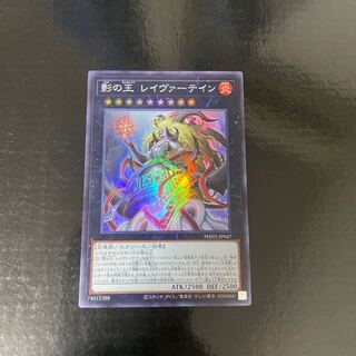 King of Shadows Reivertain Super Rare JP047