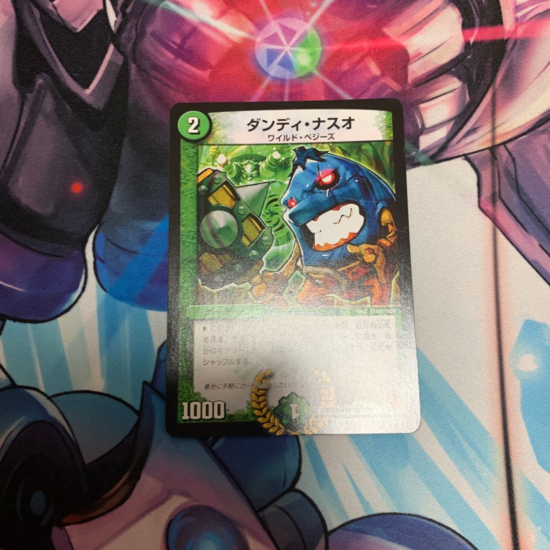 Dandy Naso C 105/? 1枚