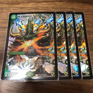 界王類絶対目ワルド・ブラッキオ