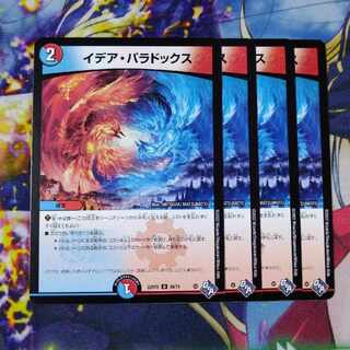 [Exclusive] Idea Paradox U 49/74 + space-type infinite storage stratbag