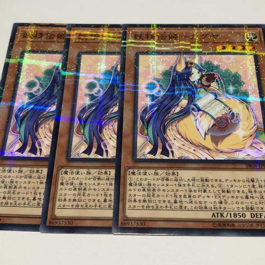 妖精伝姫　カグヤ