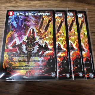 瞬閃と疾駆と双撃の決断