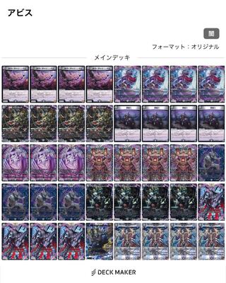 Abyss Deck