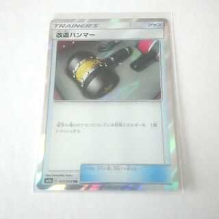 Enhanced Hammer TR 1 piece Night Unison