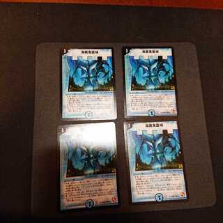 海底鬼面城 ◆19/40 ４枚