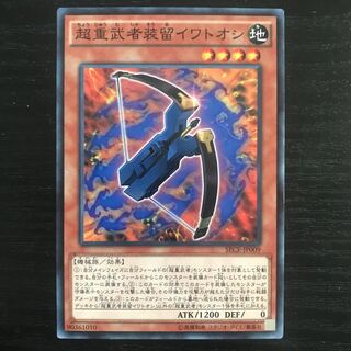 Superheavy Samurai Soulpiercer Normal JP009