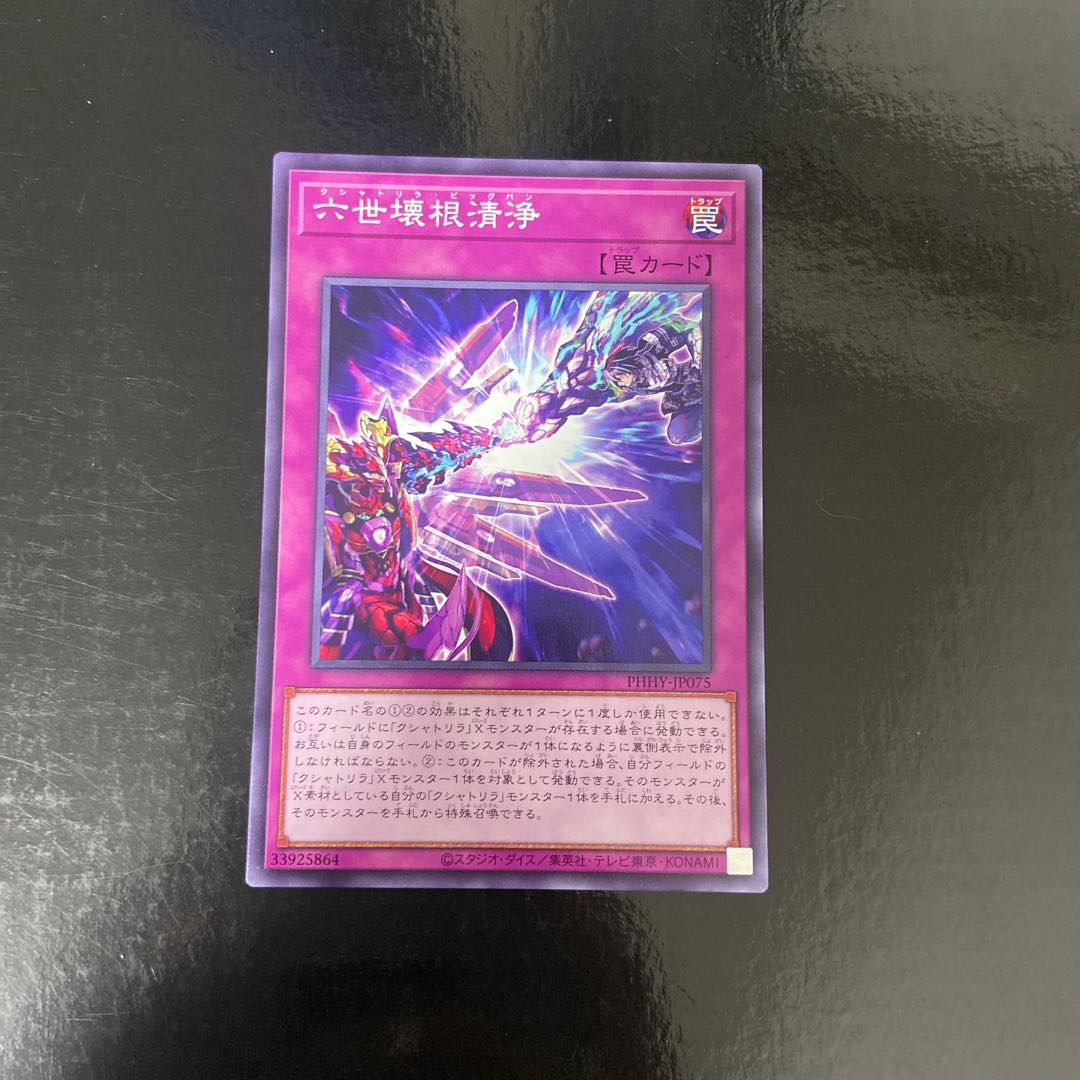 Sixth generation broken root Cleanfall Normal JP075