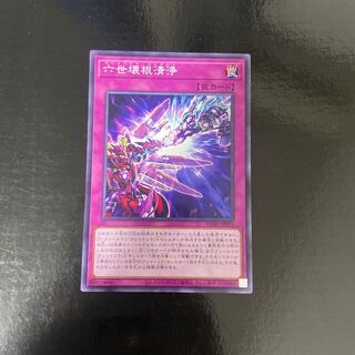 Sixth generation broken root Cleanfall Normal JP075