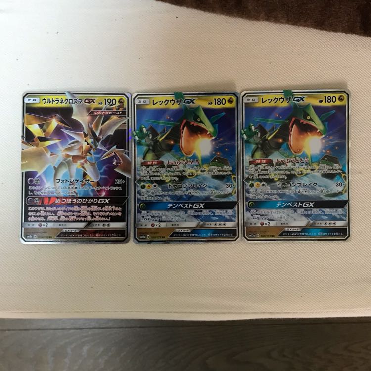 ウルトラネクロズマGX・レックウザGX