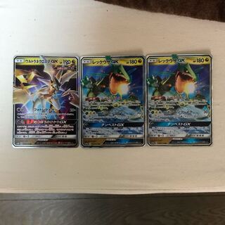 ウルトラネクロズマGX・レックウザGX