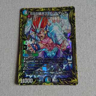 SSS級天災 デッドダムド