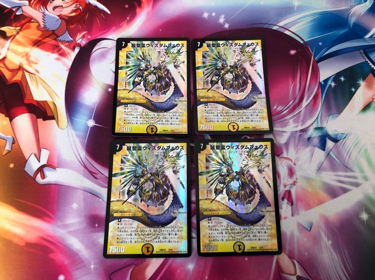 【最安値】龍聖霊ウィズダムフェウス4枚セット