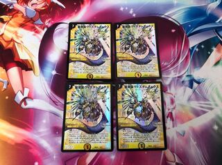 【最安値】龍聖霊ウィズダムフェウス4枚セット