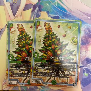 クリスマサード