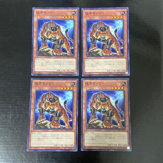 Slashing Tiger Mon-Fu Normal JP024 Set of 4