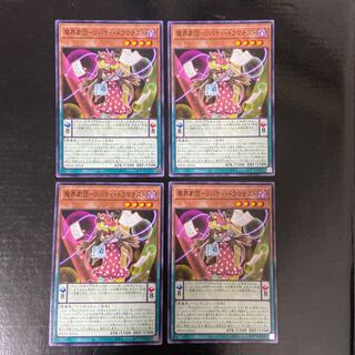 魔界劇団-リバティ・ドラマチスト ノーマル JP016 4枚セット