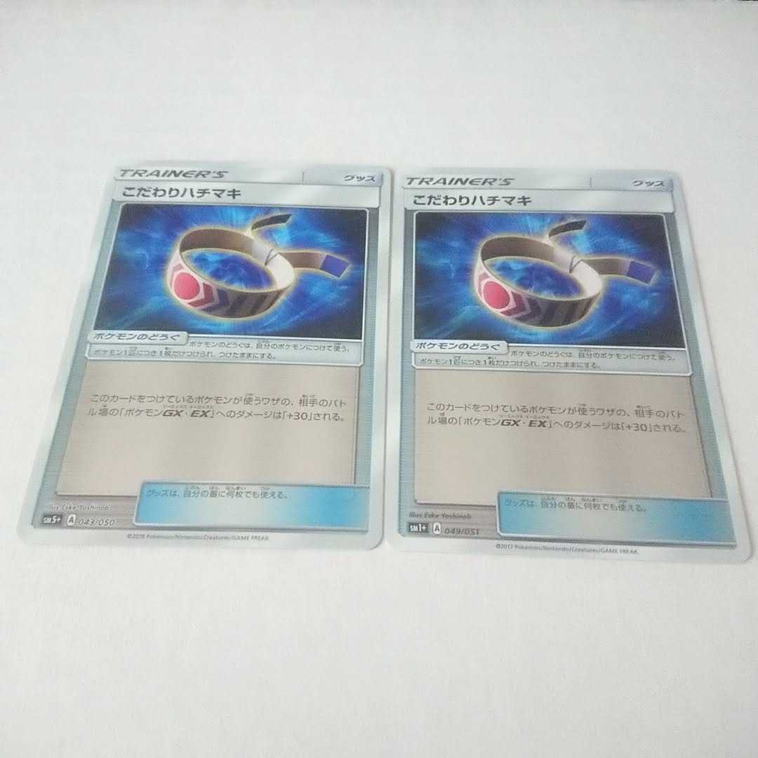 Choice Band Mirror 2pcs Ultra Riryoku Sun & Moon