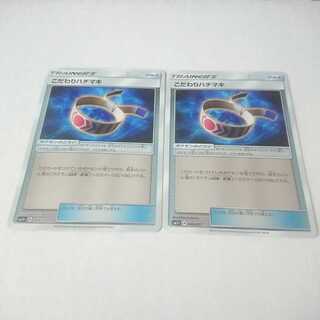 Choice Band Mirror 2pcs Ultra Riryoku Sun & Moon