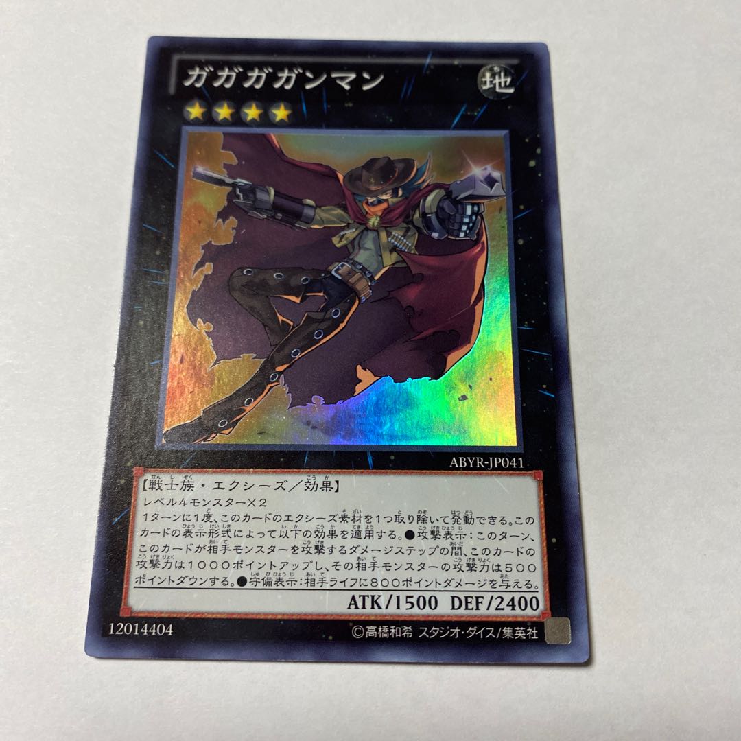 Gagaga Cowboy Super Rare JP041