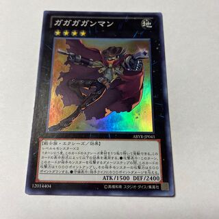 Gagaga Cowboy Super Rare JP041