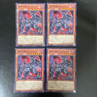 Abyssal Beast Bal Kurama Normal JP004 Set of 4