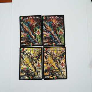 トップオブロマネスク　デュエデミー