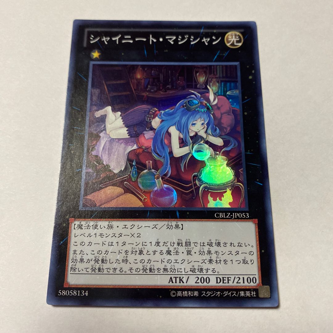 Slacker Magician Super Rare JP053