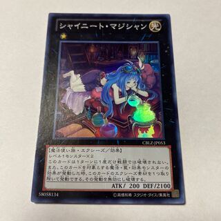 Slacker Magician Super Rare JP053