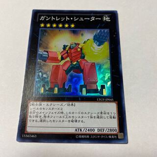 Gauntlet Launcher Super Rare JP045 1枚