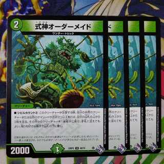 Shikigami Order Rosa de U 46/74