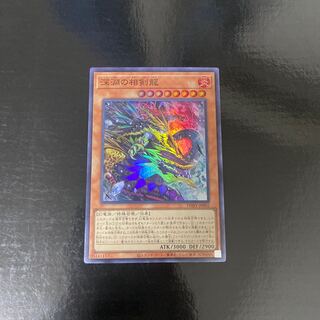 Sokenryu of the Abyss Super Rare JP005