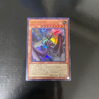 樹冠の甲帝ベアグラム ウルトラレア JP021