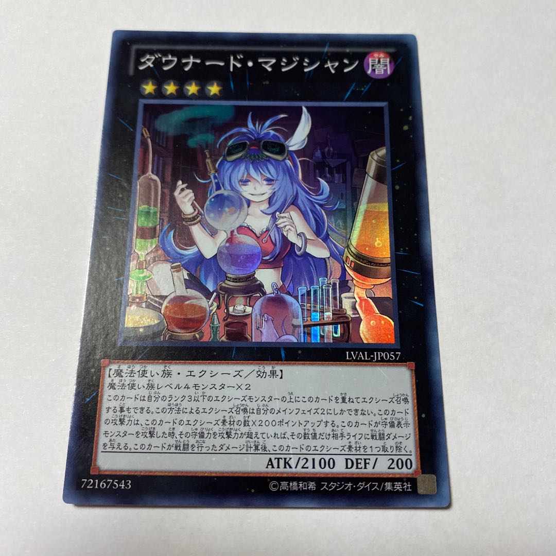 Downerd Magician Super Rare JP057