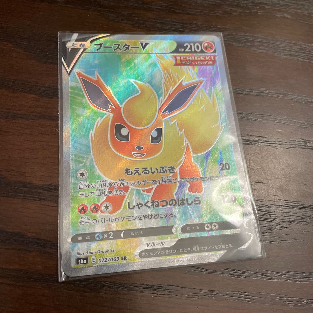 FlareonV SR 072/069 1枚