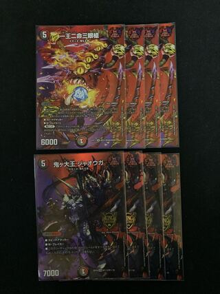 One King, Two Lives, Three Eyes Spear SR Psychic37/Psychic40[2020] Oniga Daioh Jawoga